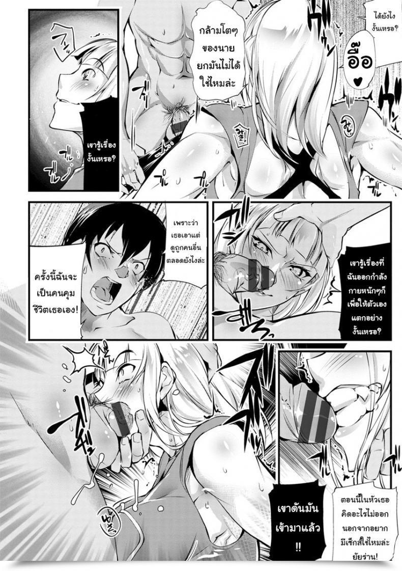 Doujin Bowalia Seigyo Hunou No Kemono โดจินแปลไทย 15