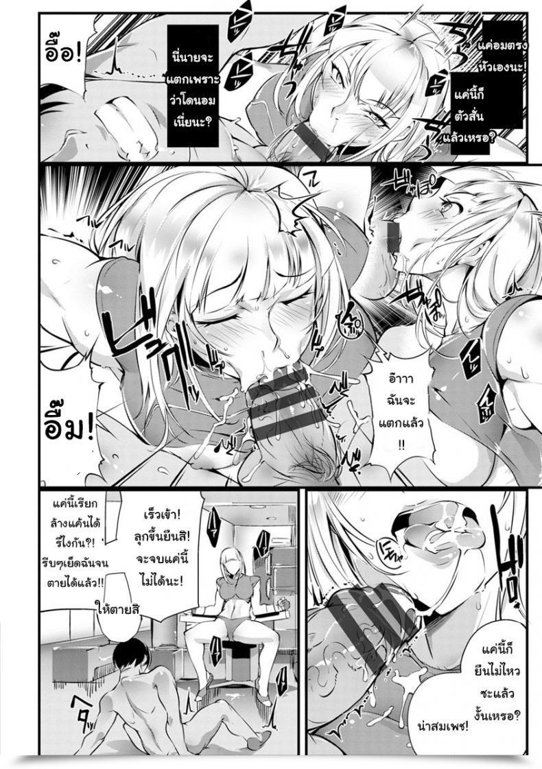 Doujin Bowalia Seigyo Hunou No Kemono โดจินแปลไทย 19
