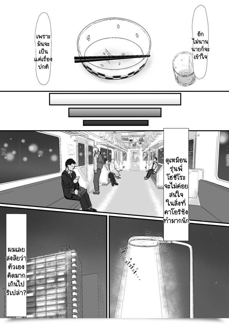 Doujin Nanashi Novels Kakkou No Hello -Takuran Sareta Tsuma- โดจินแปลไทย 13