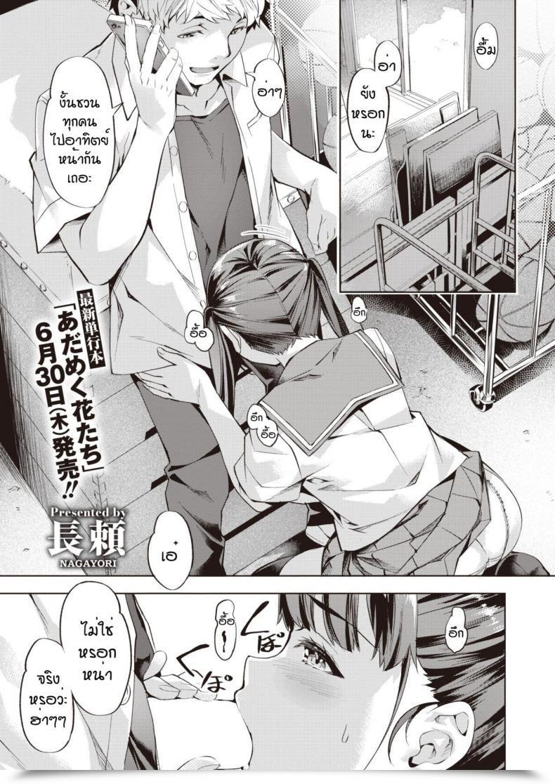 Doujin Nagayori Rumichan Gambaru โดจินแปลไทย 33