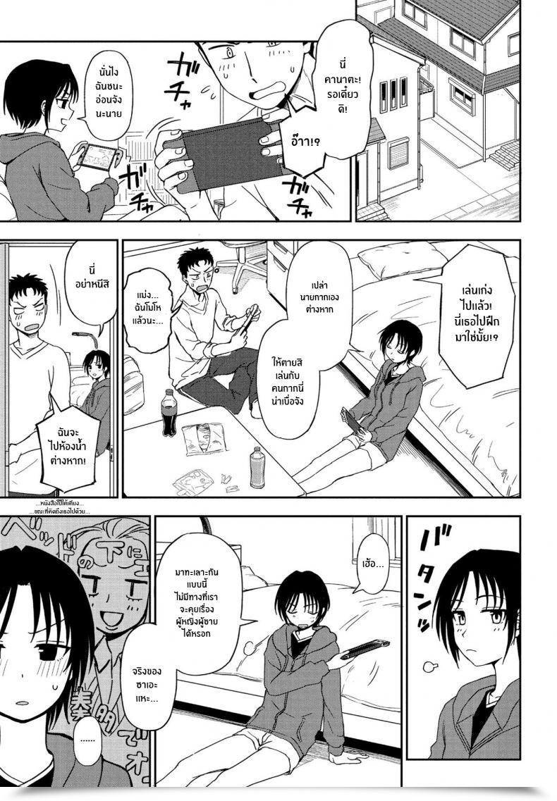 Doujin Kumano Tooru Kakushigoto Secret โดจินแปลไทย 9