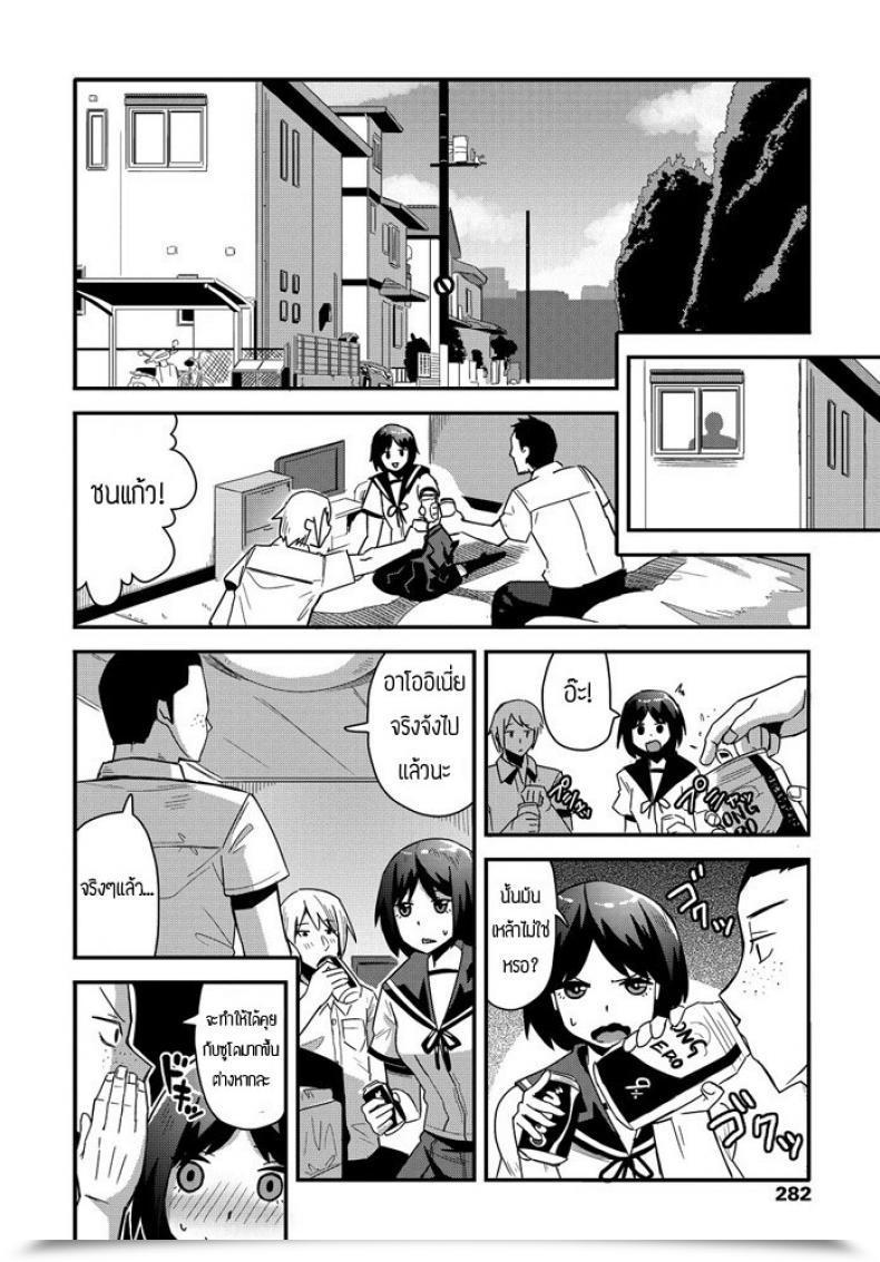 Doujin Tanukimaso Jikan Yo Modore โดจินแปลไทย 3