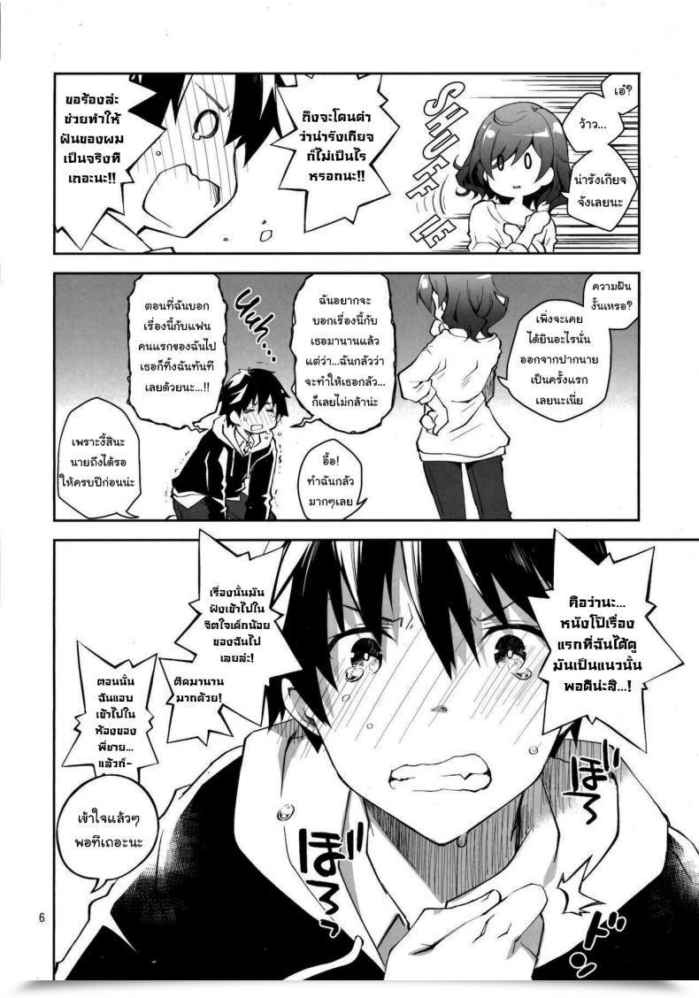 Doujin Ponkotsu Works Feti X Feti โดจินแปลไทย 7