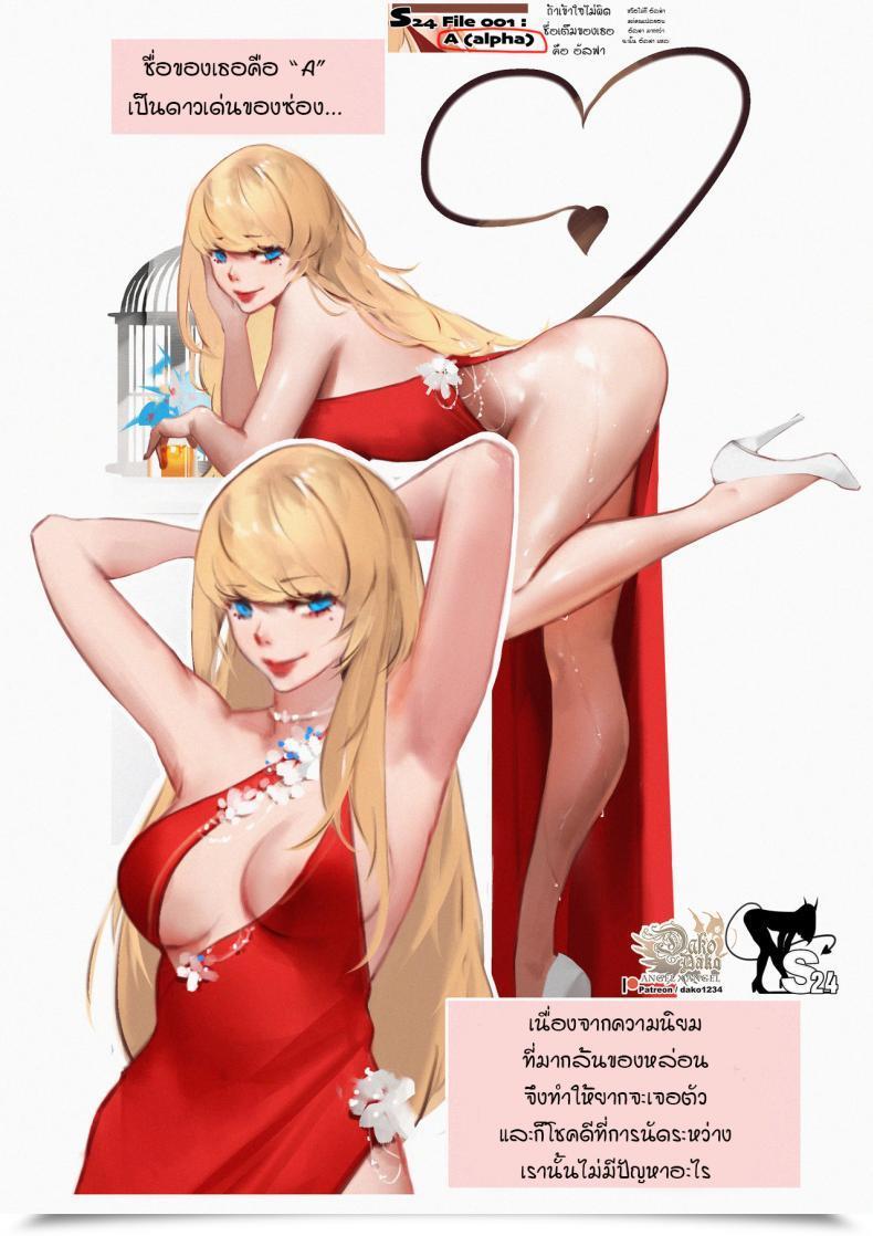 Doujin Dako S24 File 001 A = Alpha โดจินแปลไทย 3