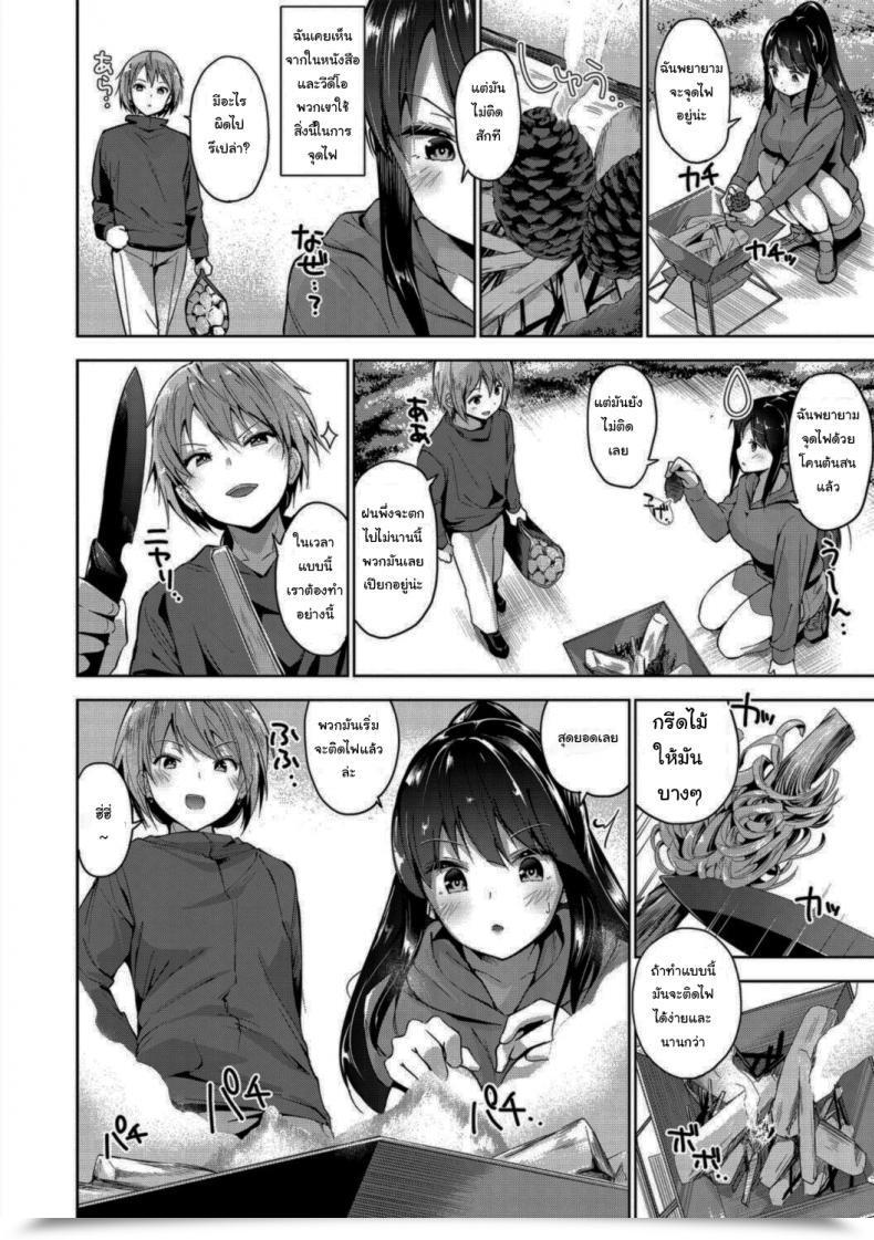 Doujin Amasora Taichi Solo Camp Debut ♥ โดจินแปลไทย 3