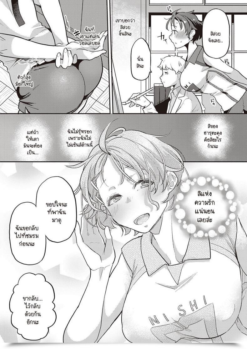 Doujin Kagami Painted Woman โดจินแปลไทย 19