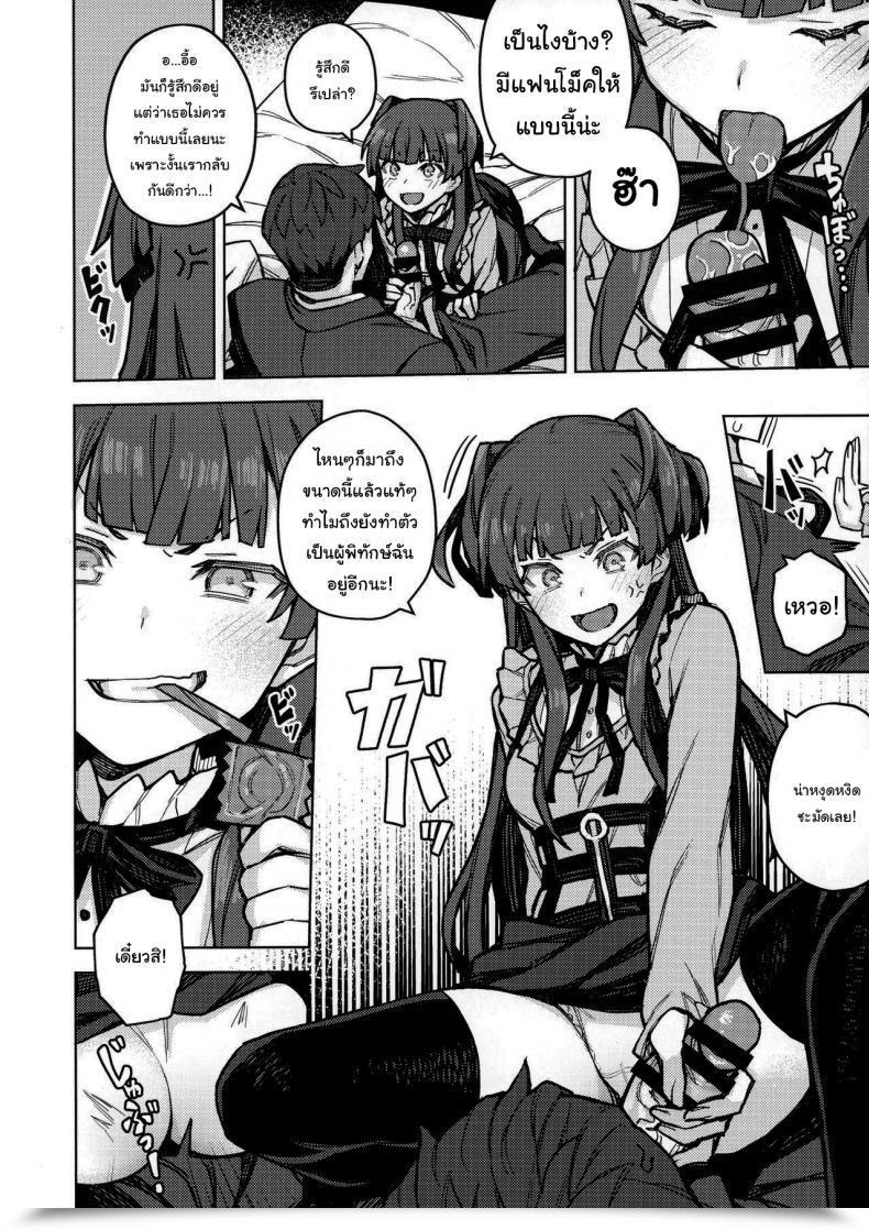 Doujin Orangemaru Jp06 Rent-A-Fuyuko The E-Mail Protected Shiny Colours โดจินแปลไทย 13