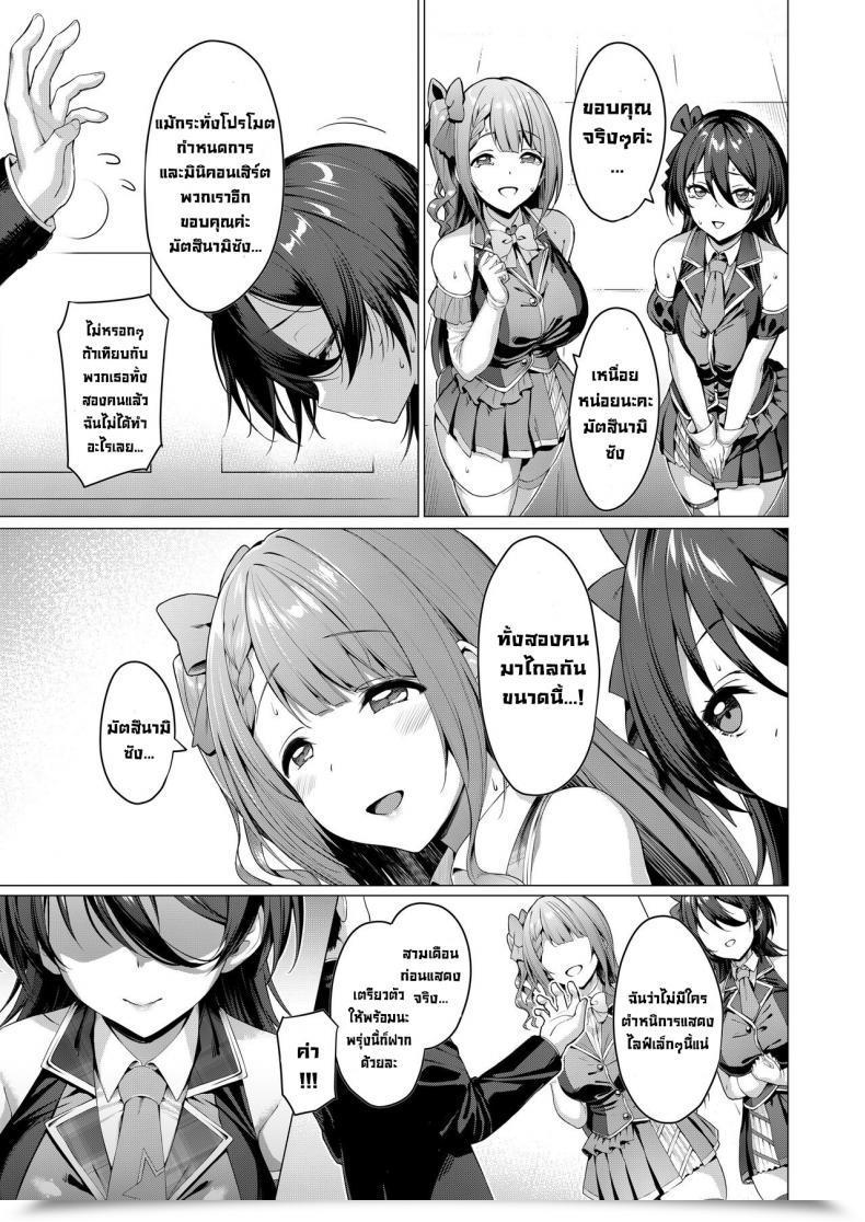 Doujin Vpan'S Extasy Satou Kuuki Kegareboshi Ao โดจินแปลไทย 11