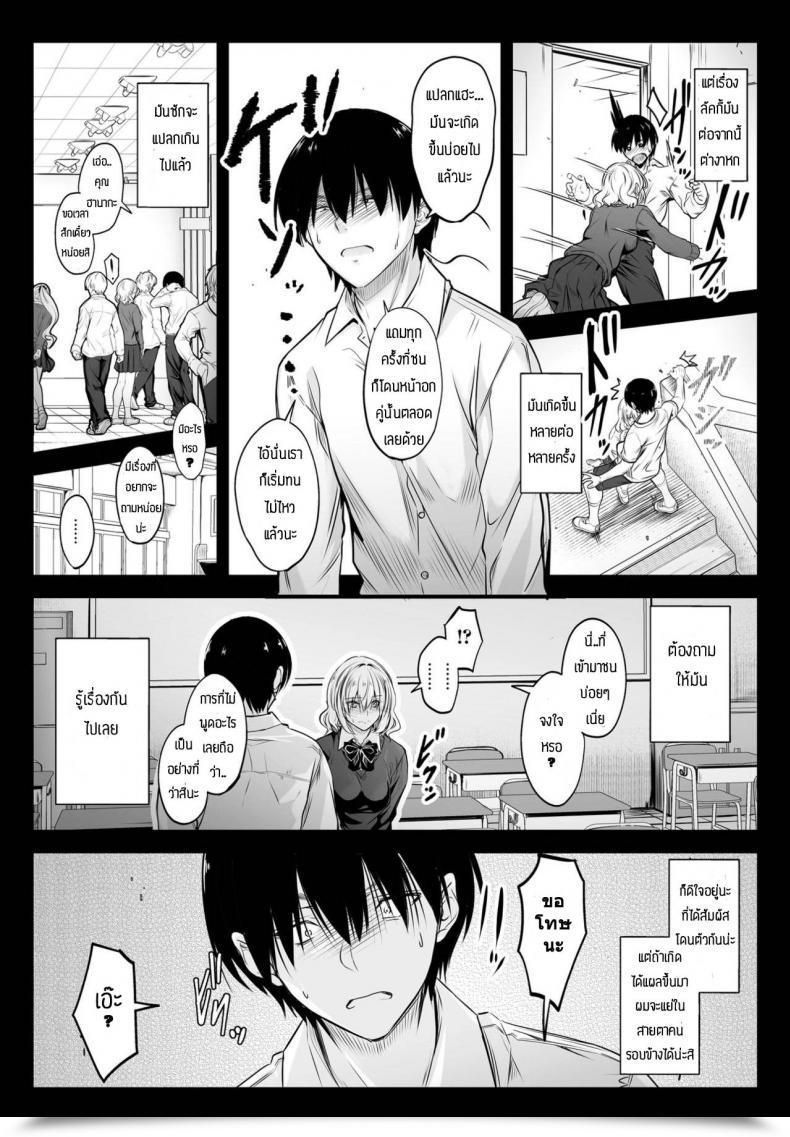Doujin Mutuki Tonari No Kaori โดจินแปลไทย 15