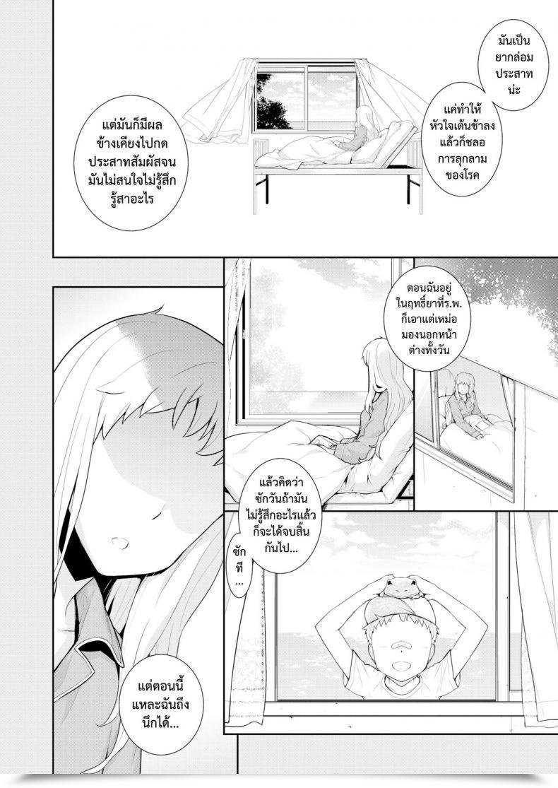 Doujin Yaya Hinata Hakushokubyou โดจินแปลไทย 23