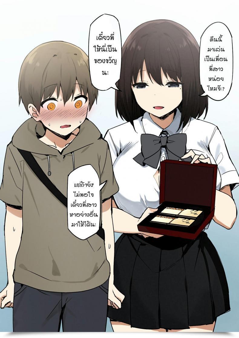 Doujin Sky Joshi Kōsei Wealthy Thots โดจินแปลไทย 11