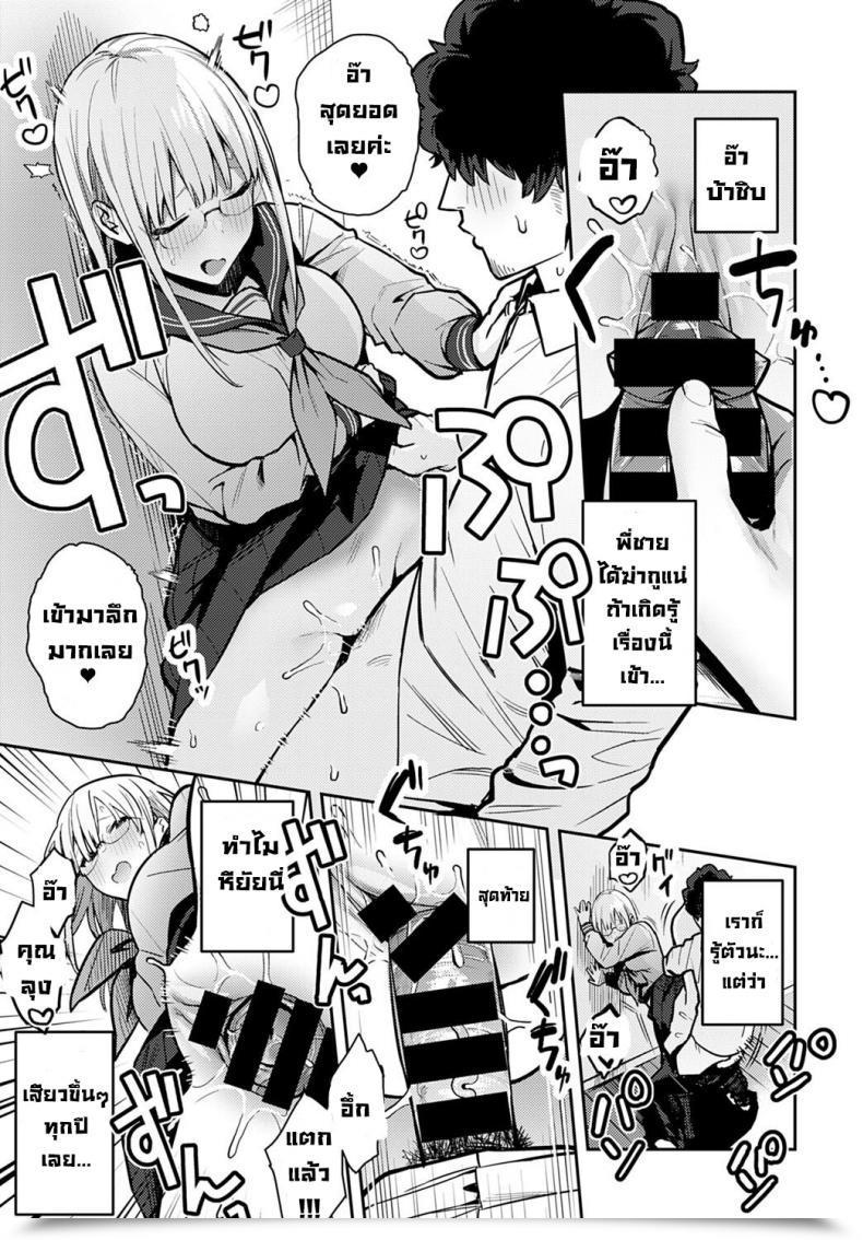 Doujin Enokido Nen-Ichi Ouse Zenpen Kouhen Yearly Secret Assembly โดจินแปลไทย 13
