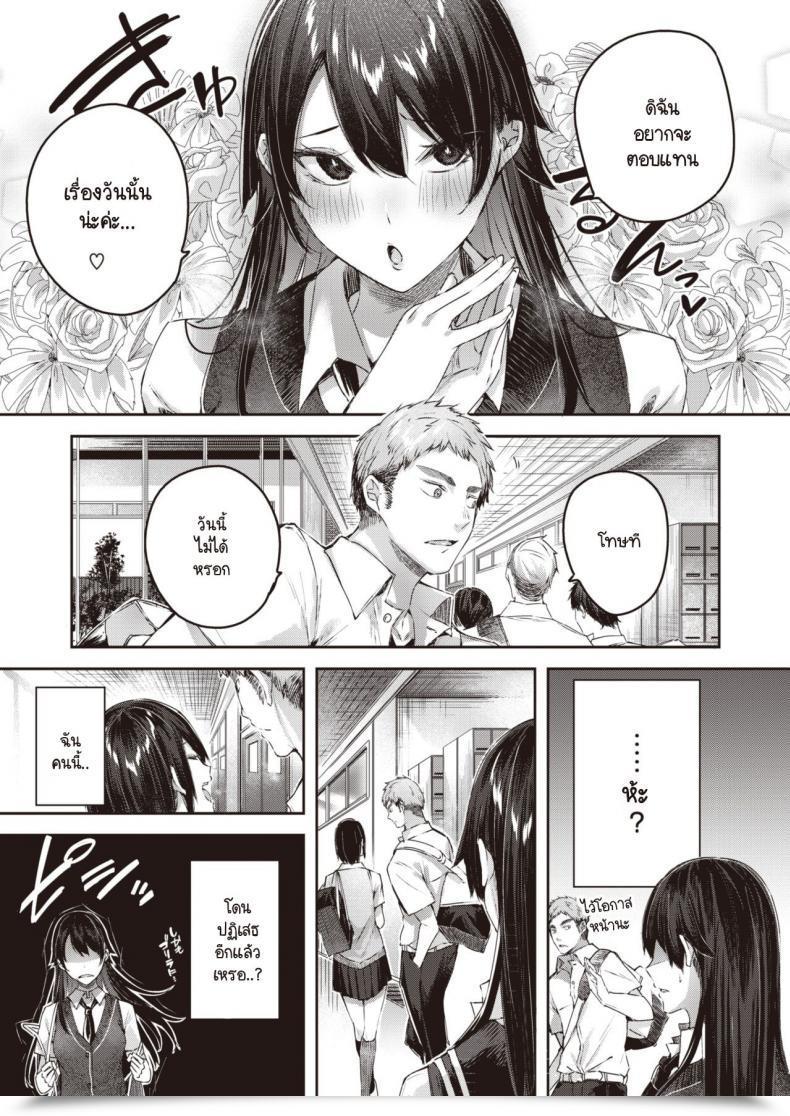 Doujin Kakao Good Lady โดจินแปลไทย 17