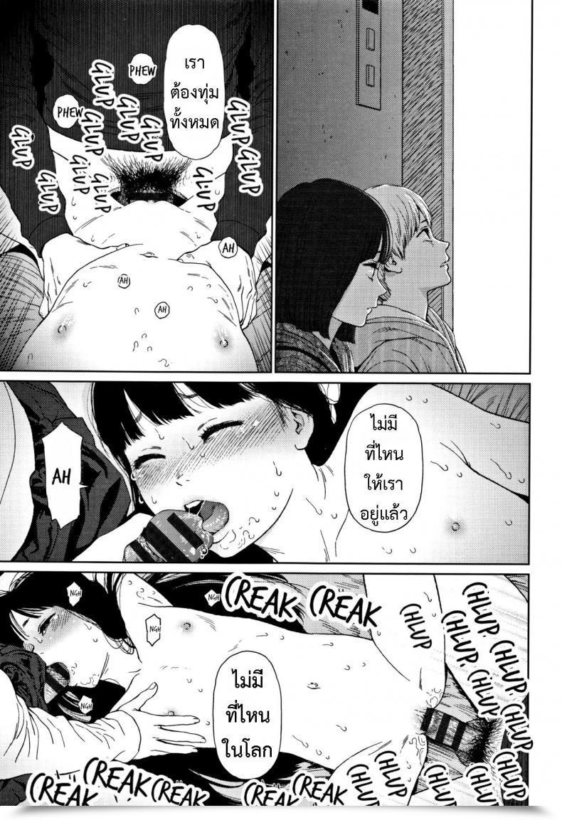 Doujin Higashiyama Present Implicity 2 Vol. 4 โดจินแปลไทย 41