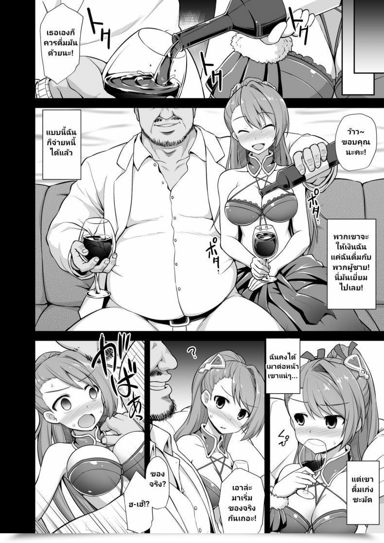 Doujin Akuten Soushin Kokutou Nikke Kanin Houjin Beatrix Songen Ryoujoku Granblue Fantasy โดจินแปลไทย 13