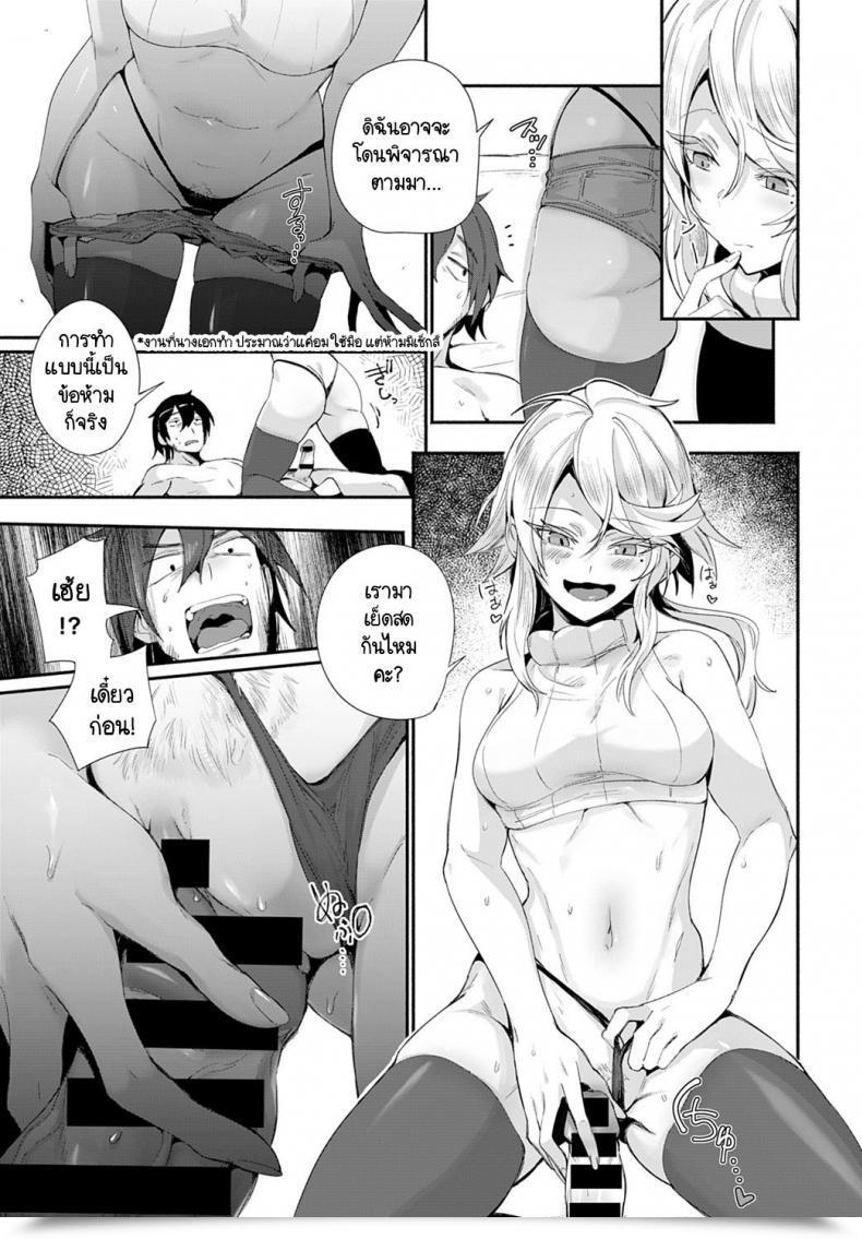 Doujin Torichamaru Deliheal Uraomote โดจินแปลไทย 17