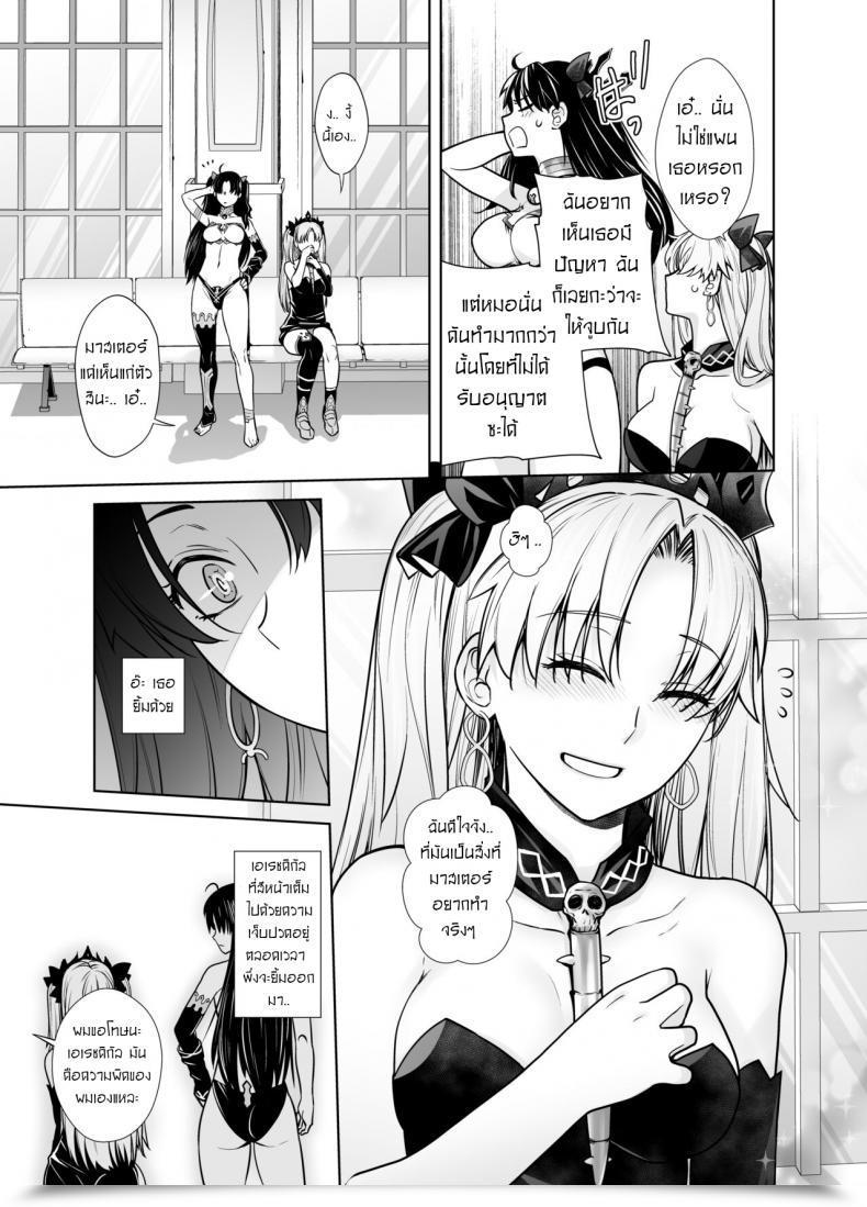 Doujin Kouchaya Ootsuka Kotora Heaven'S Drive 10 โดจินแปลไทย 13