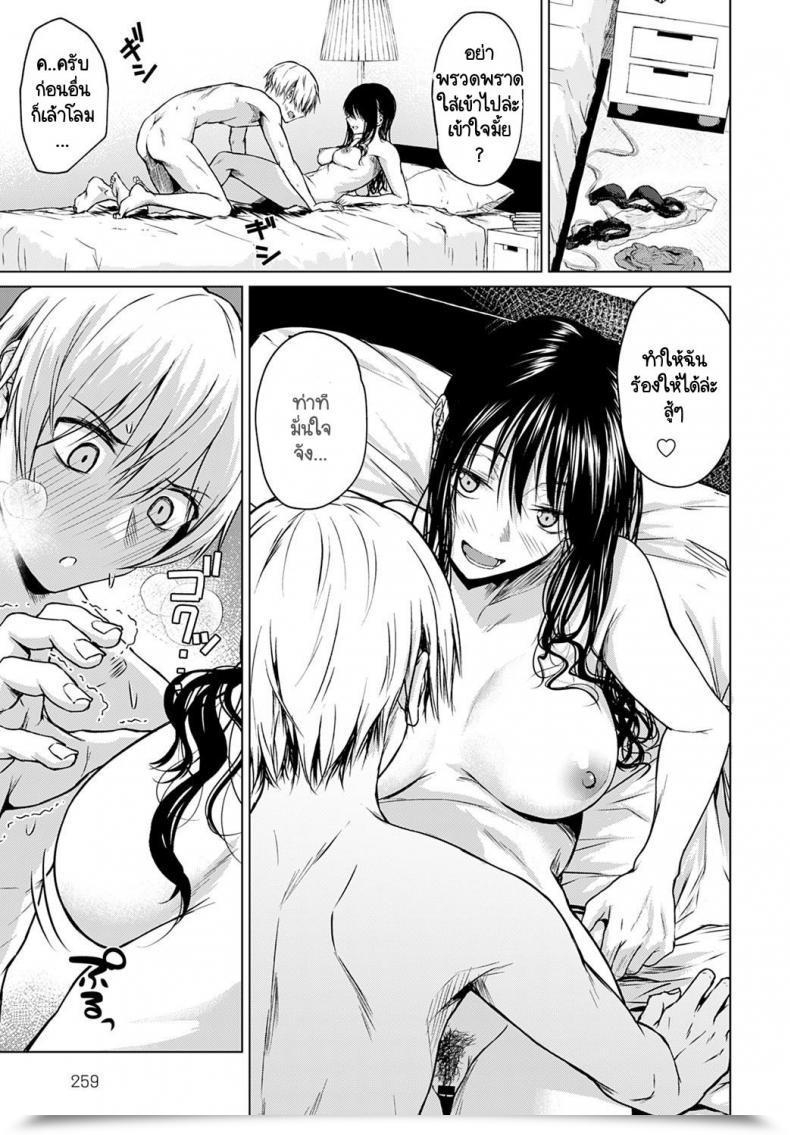 Doujin Tamabi Koko Kara From Right Here โดจินแปลไทย 33