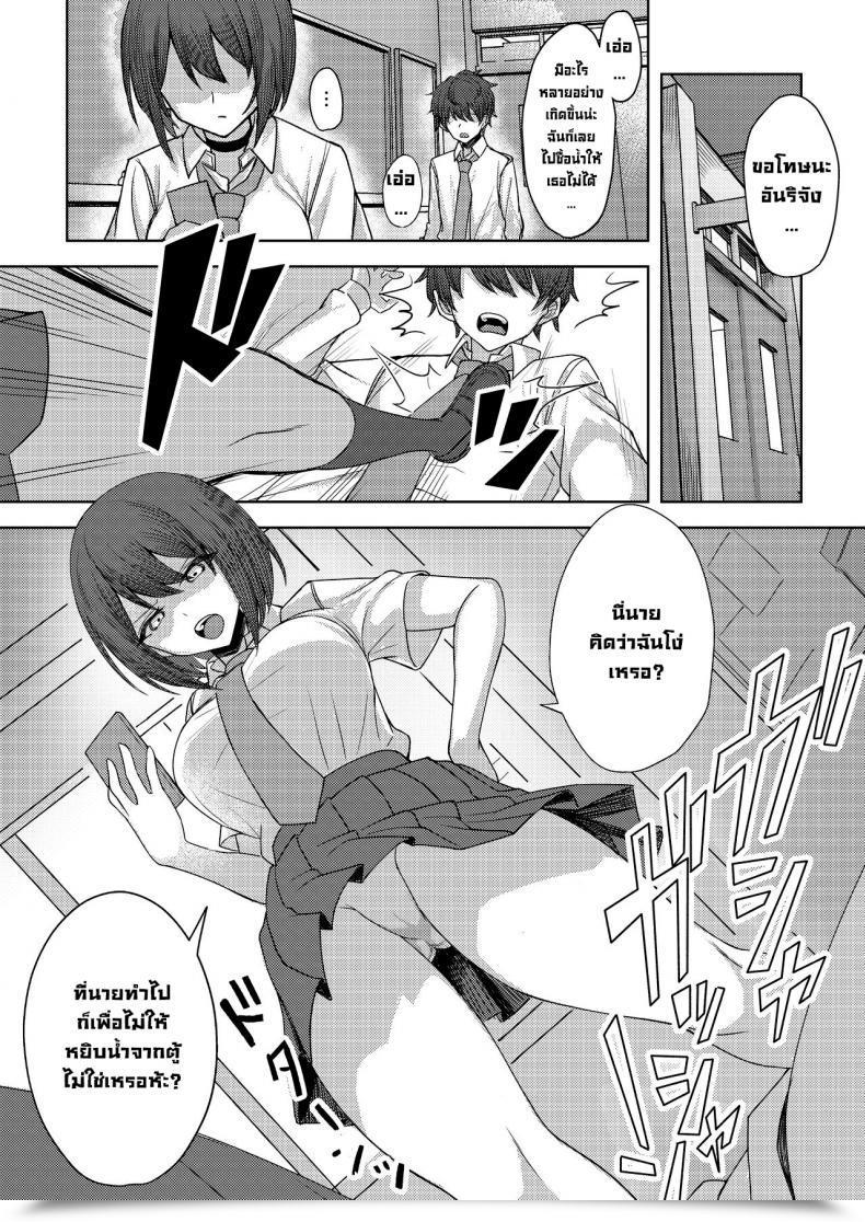 Doujin Kamatsukatei Sori Boku No Koto O Ijimetekuru Osananajimi No Tomodachi To Ura De Wa Kossori Yarimakutteru Hon โดจินแปลไทย 33