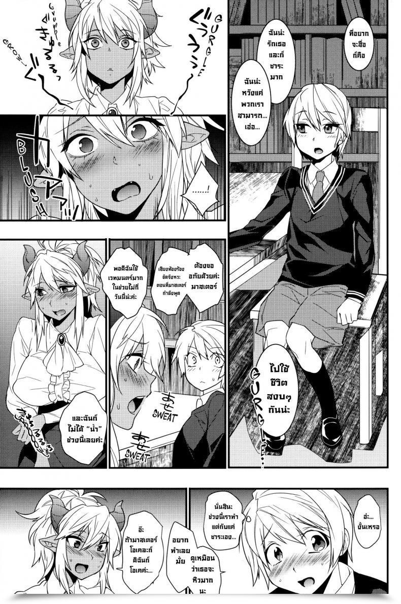 Doujin Comic1☆8 Ash Wing Makuro Goshujin-Sama Wa Meshitukai Ga Osuki Does Grasp Like His Servants โดจินแปลไทย 23