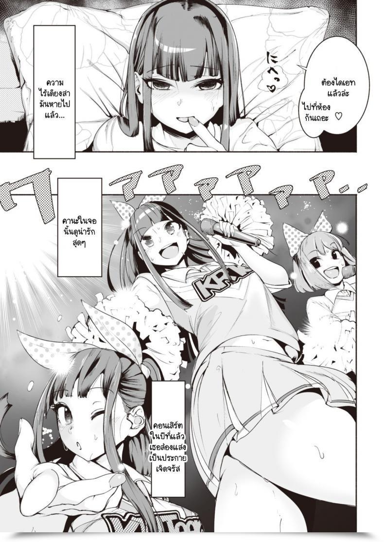 Doujin Delta 9 Himegoto Backstage โดจินแปลไทย 5