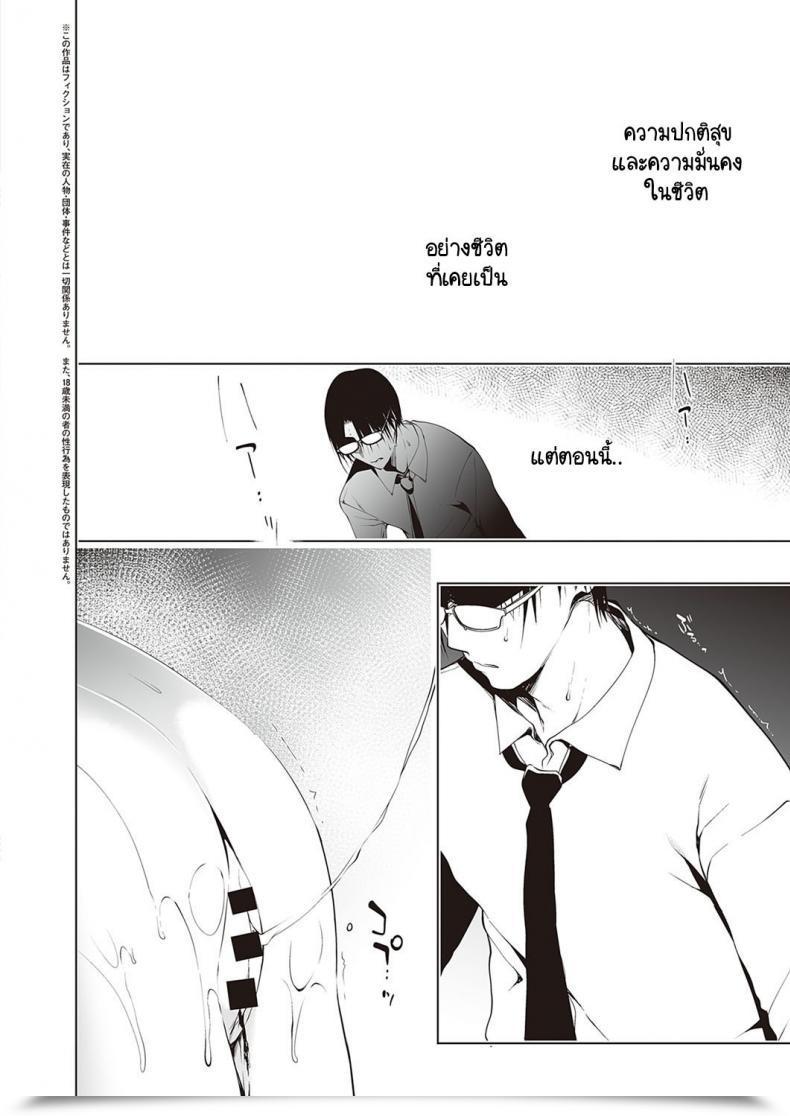 Doujin Ninoko Shoujo Kaishun โดจินแปลไทย 3