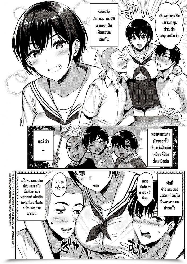 Doujin Ame Arare Natsu Asobi Summer Season Play Comedian Exe 32 Digital โดจินแปลไทย 3