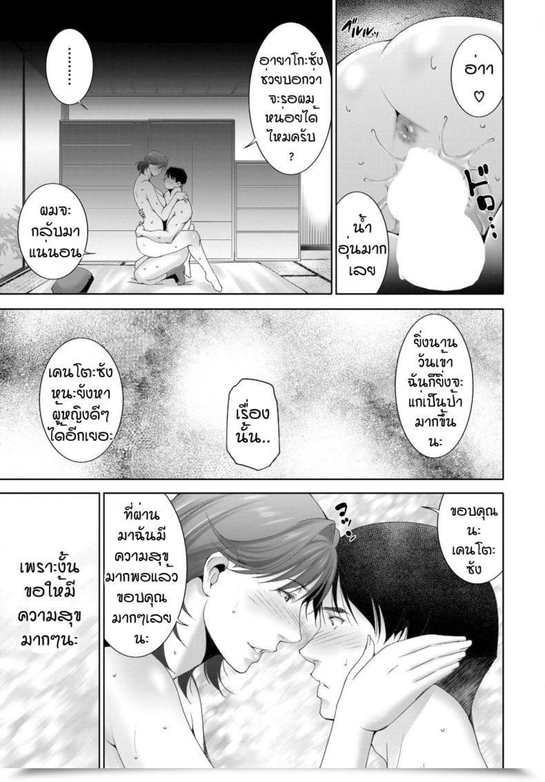 Doujin Touma Itsuki Glad Sky โดจินแปลไทย 37