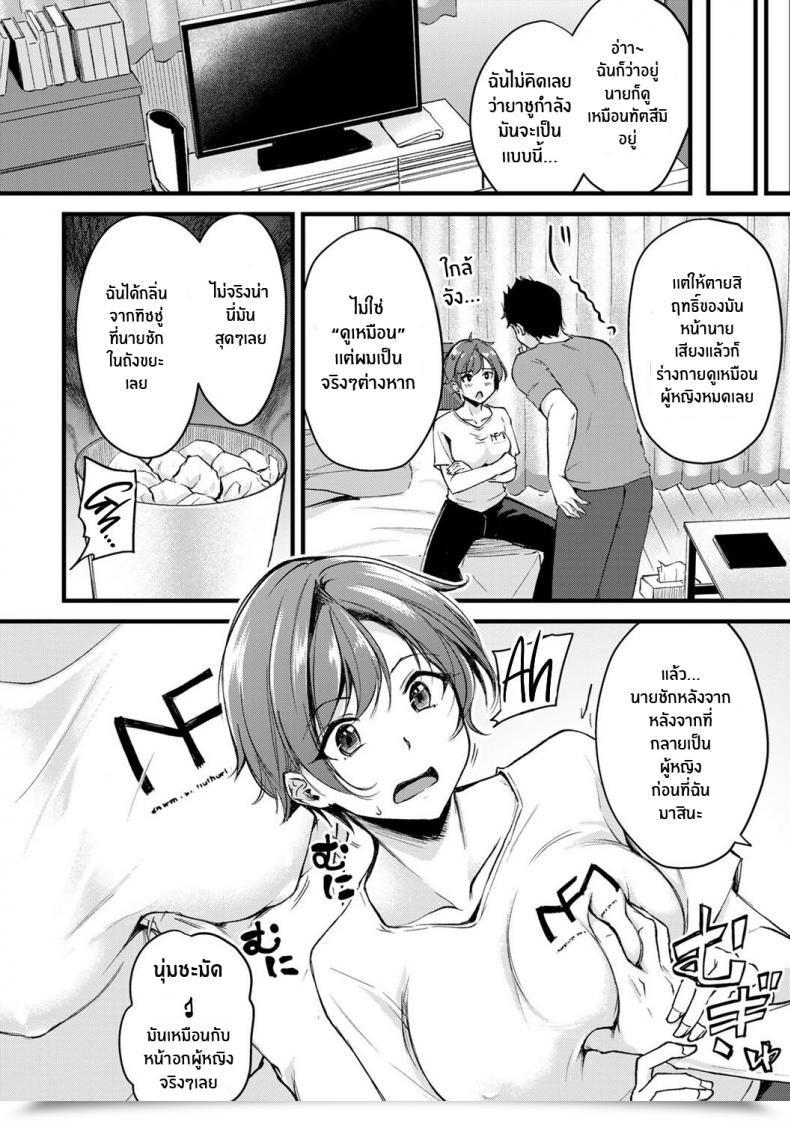 Doujin Regdic Seiten No Hekireki Ts Thunderclap Comedian Kisshug Vol 1 โดจินแปลไทย 19