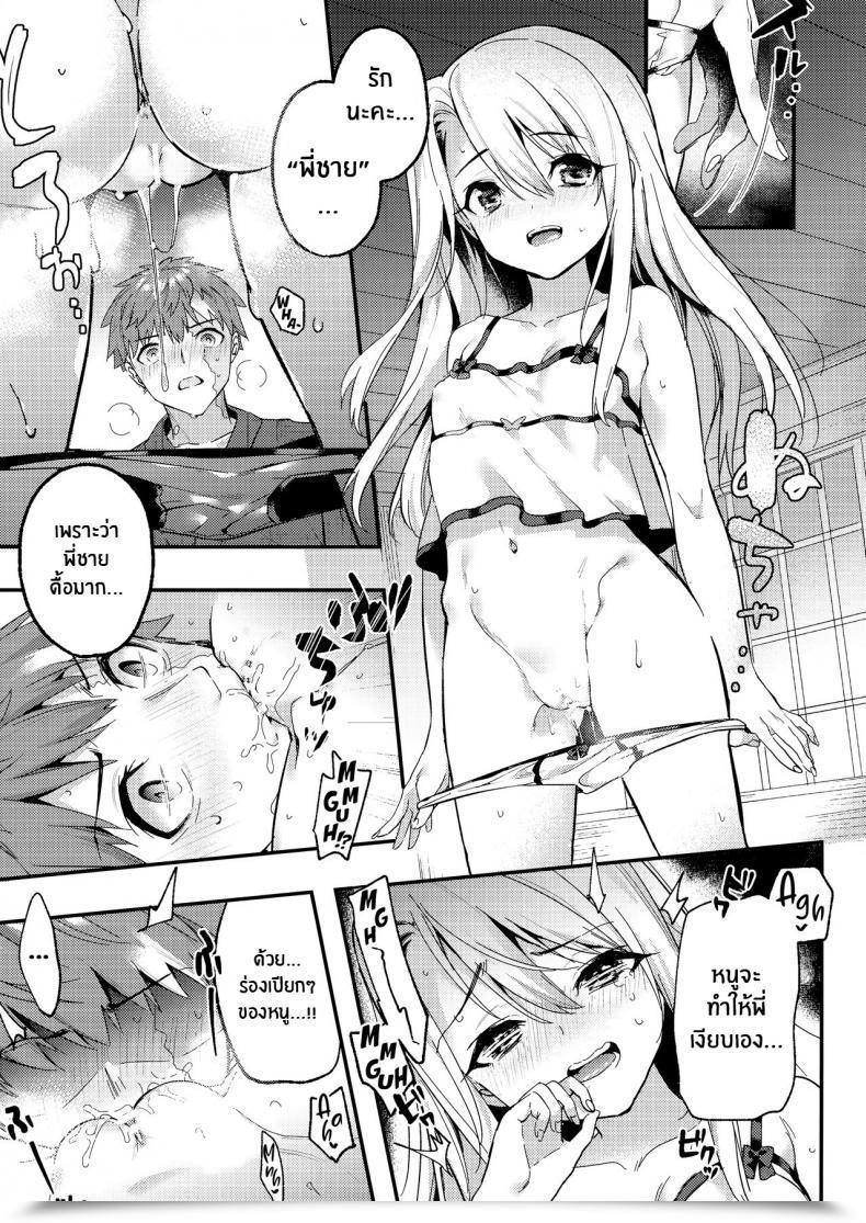 Doujin Ac3 Ringo No Naru Ki Kise Itsuki Onii-Chan, Illya To Shiyo Destiny Kaleid Liner Prisma Illya โดจินแปลไทย 17