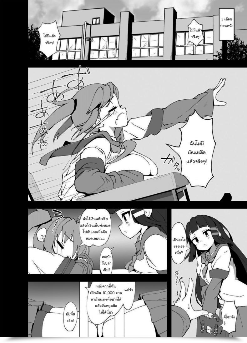 Doujin Mannen Dokodoko Dondodoko Tottotonero Tarou Anminmakura Good Sleep Pillow โดจินแปลไทย 5