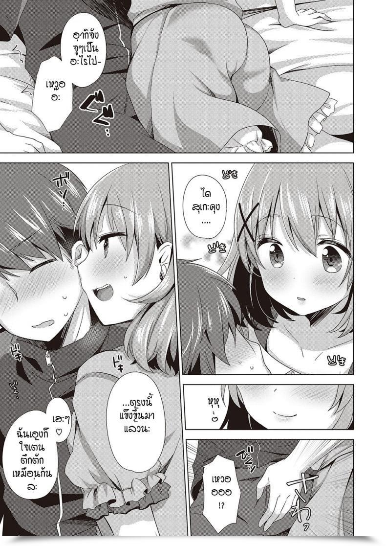 Doujin Shiratama Yomogi Kyun To Step Up โดจินแปลไทย 13