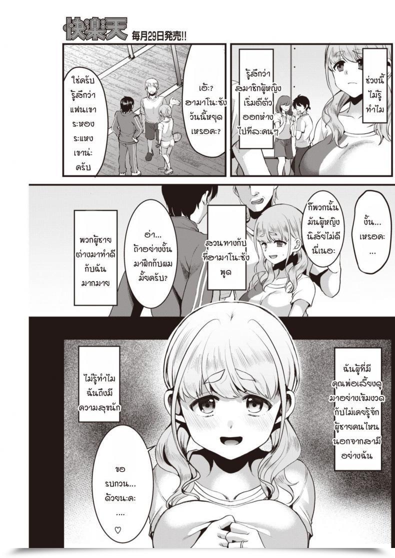 Doujin Komezawa Rouchou Kumo Wo Kou โดจินแปลไทย 25