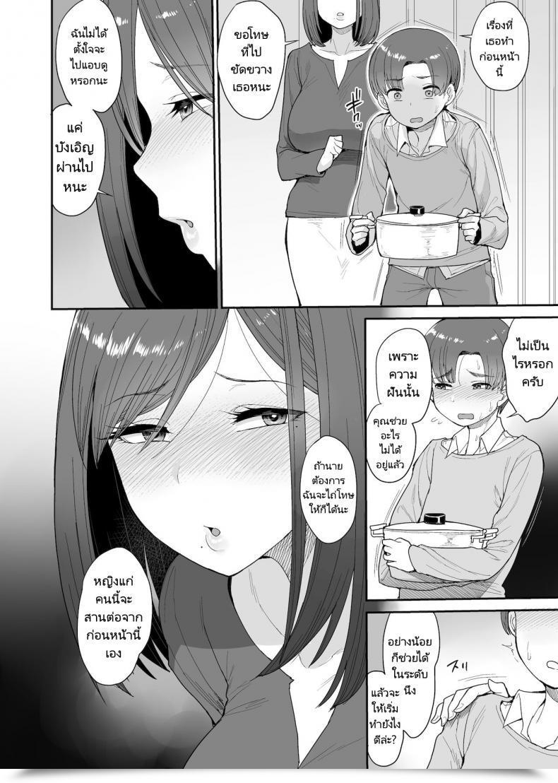 Doujin Unou My Succubuss Neighbour,The Mom And Daughter Case Of The Onomiya Household โดจินแปลไทย 29