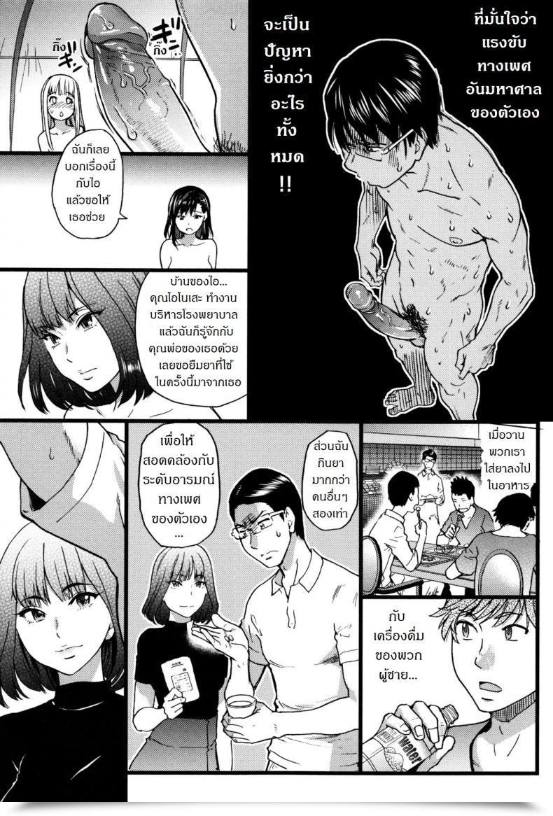Doujin Shiwasu No Okina Nudist Seashore Ni Syuugaku Ryokoude!! Vol. 7 โดจินแปลไทย 39