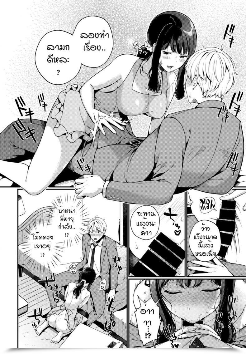 Doujin Midorino Tanuki Returning Spouse Temptation โดจินแปลไทย 7
