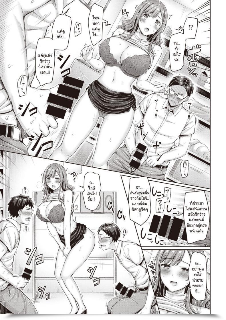 Doujin Okumoto Yuuta Aa Seisyun No Double Dribble โดจินแปลไทย 13