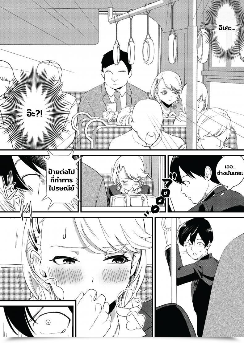 Doujin Bonhoban Bon Ho Galko Wa Bus De Zecchouchuu โดจินแปลไทย 21