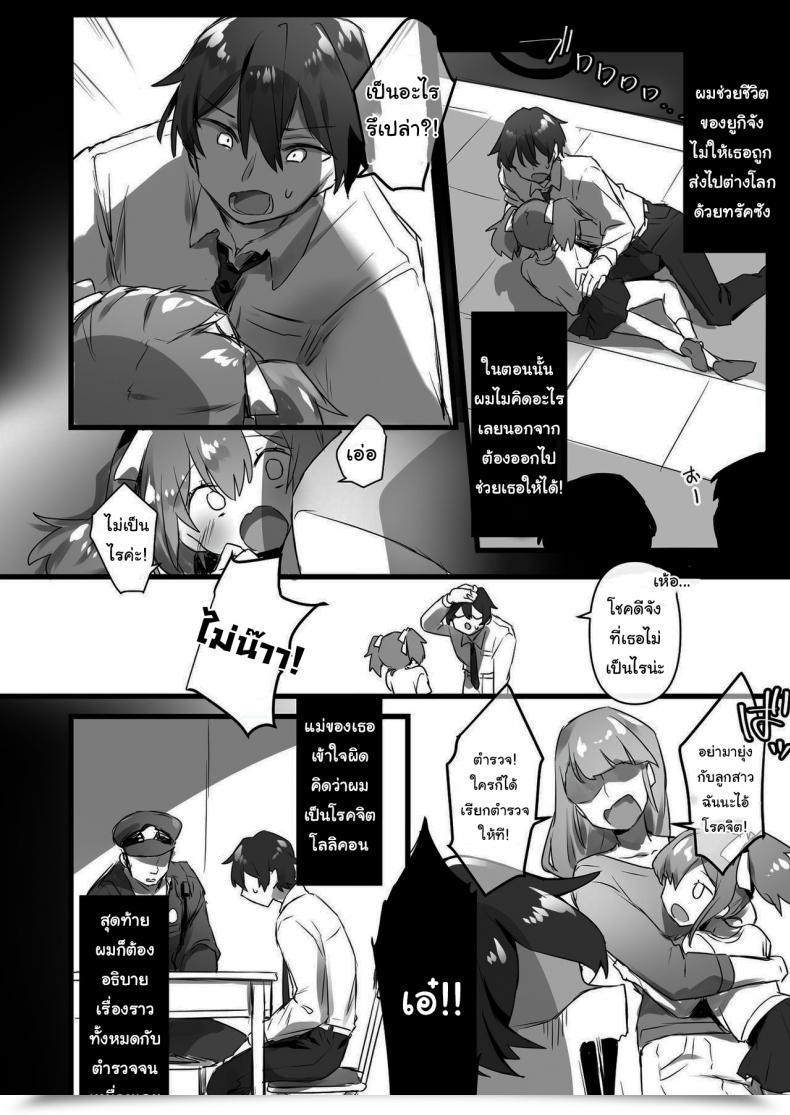 Doujin Amuai Okashi Seisakusho Pokoten Ore Ga Onna De Anoko Ga Shota De โดจินแปลไทย 5