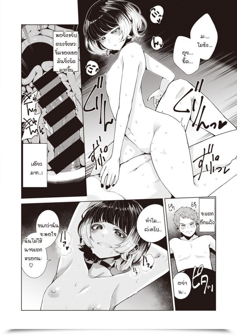 Doujin Migihaji Someirogoromo โดจินแปลไทย 27