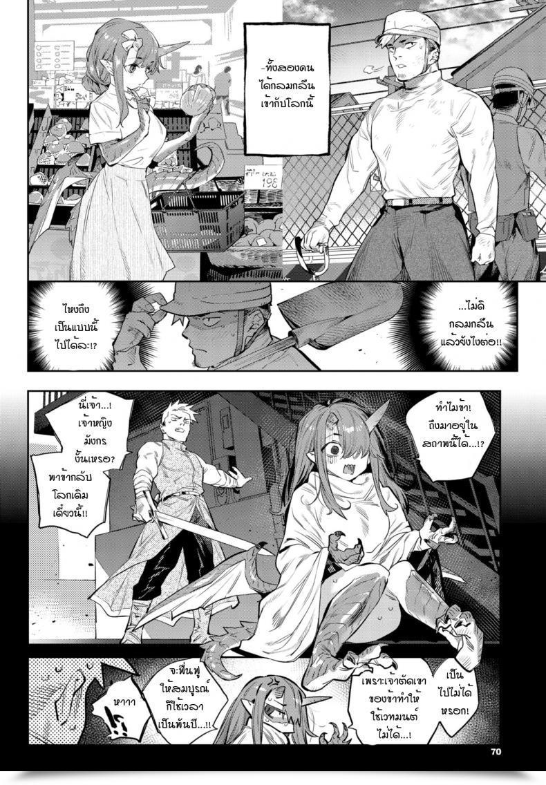 Doujin Mizone Isekai Renai Ihou No Otome - Monster Ladies In One Other World โดจินแปลไทย 11