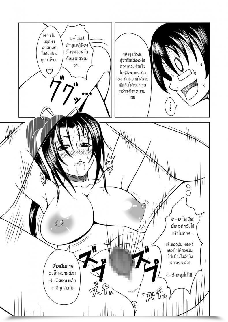 Doujin Fishneak Kurofn Historical Past'S Strongest Bitch Shigure Kosaka โดจินแปลไทย 81