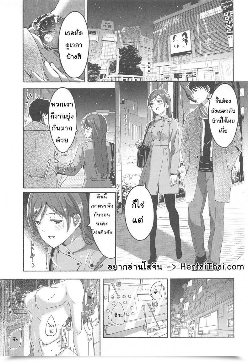 Doujin Telomerena Gustav Minami Datte Yuuwaku Shimasu Yo โดจินแปลไทย 3