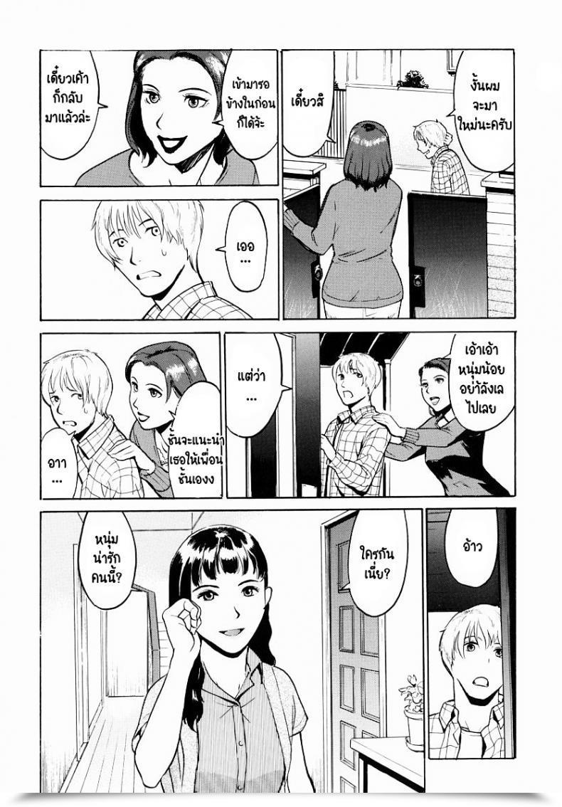 Doujin Hayabusa Jirou No Autopay โดจินแปลไทย 7