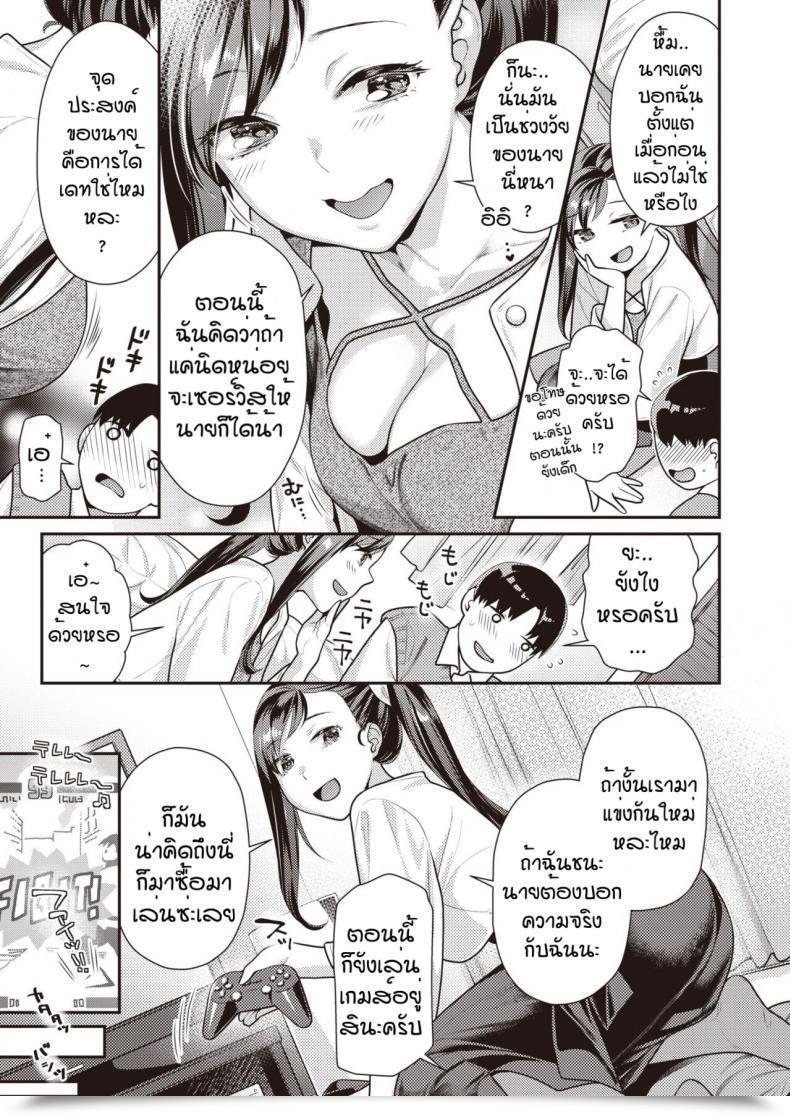 Doujin Nekomata Naomi Proceed โดจินแปลไทย 5