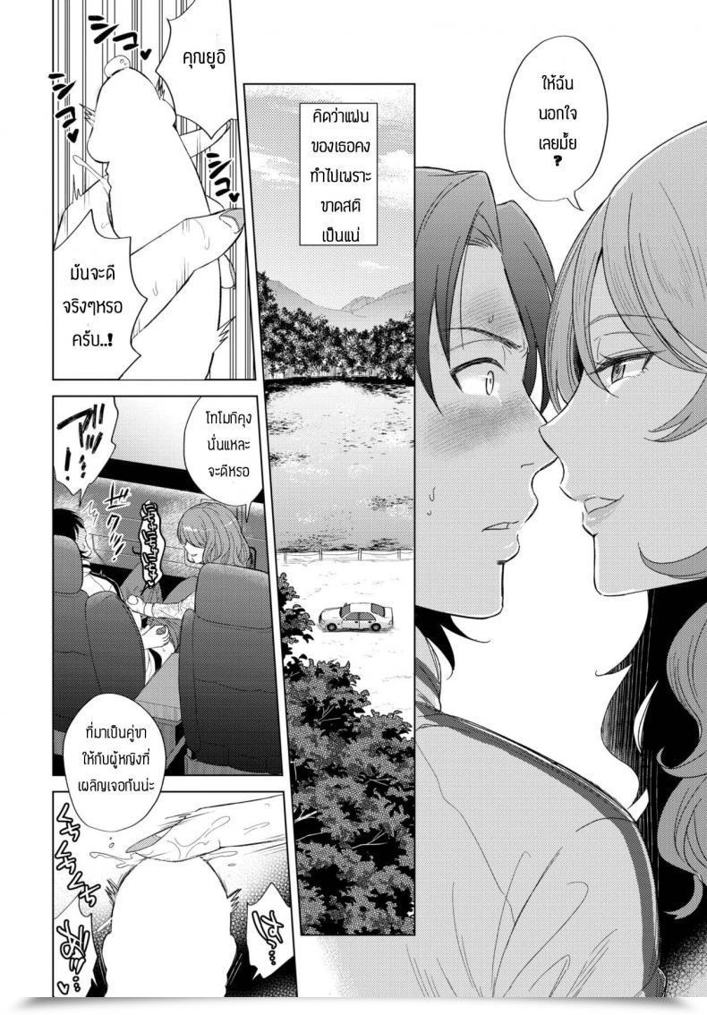 Doujin Kohri Yuki Zuri No Onna โดจินแปลไทย 11