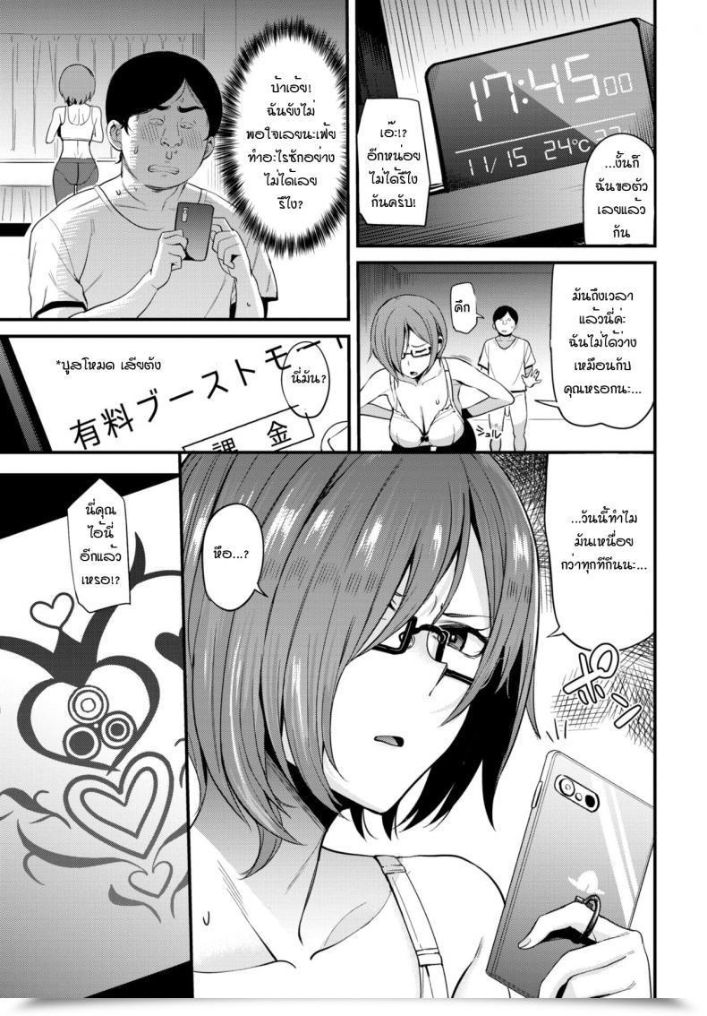 Doujin Danchino Itsuwara Reta Joshiki Kateikyoshi Inkan โดจินแปลไทย 25