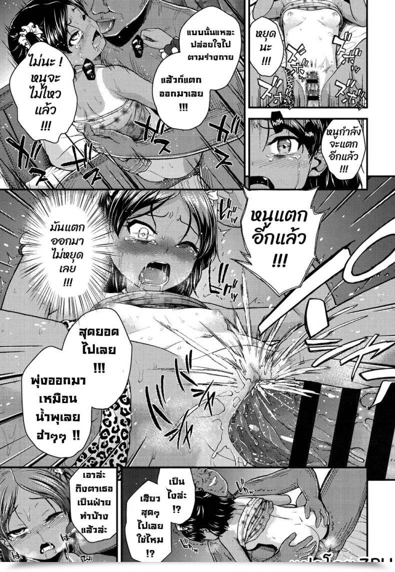 Doujin Hikoma Hiroyuki Imouto To Nakayoku Naritai! โดจินแปลไทย 33
