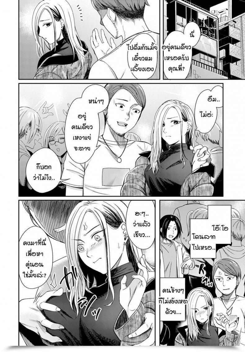 Doujin Inukami Cigarette Smoke And Amber Gentle โดจินแปลไทย 3