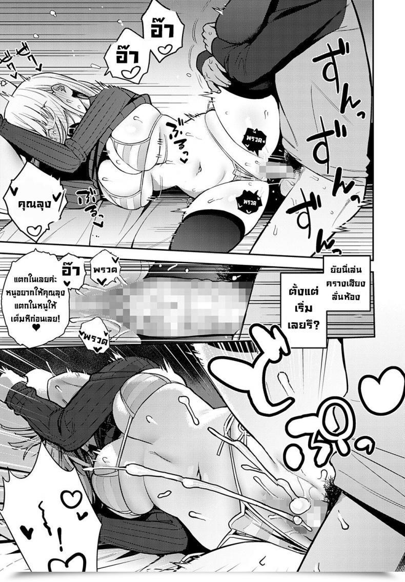 Doujin Enokido Nen-Ichi Ouse Zenpen Kouhen Yearly Secret Assembly โดจินแปลไทย 57